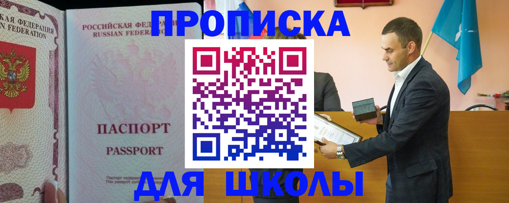 пропишу в квартире в Киселёвске