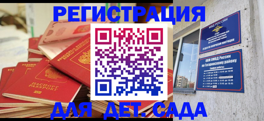 временная регистрация недорого в Киселёвске