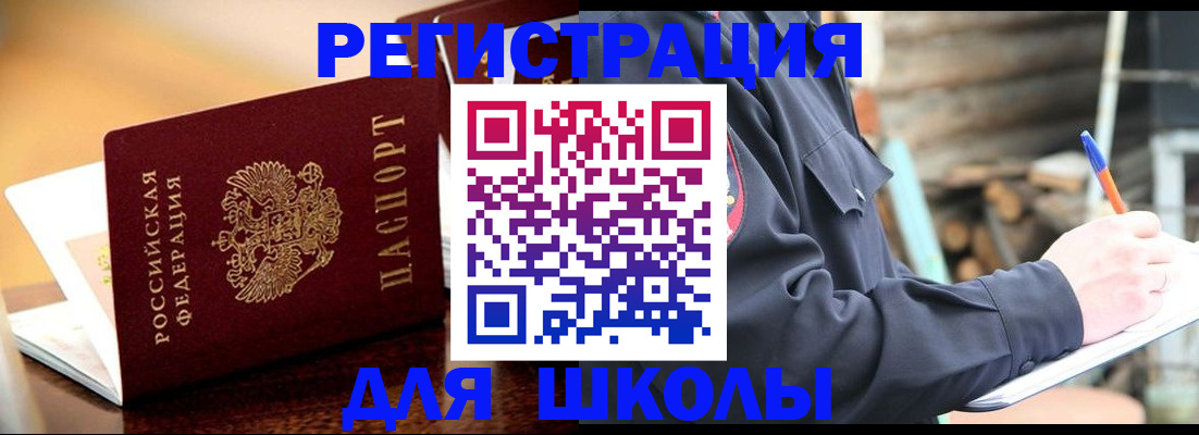 временная регистрация 2025 в Киселёвске