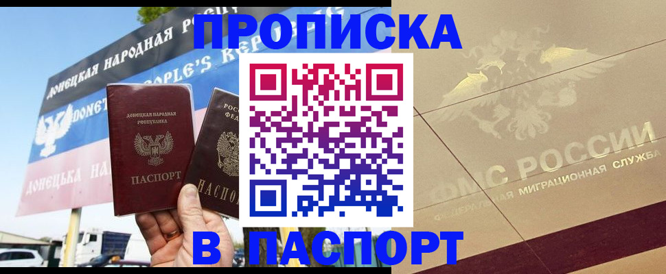 прописка поиск в Киселёвске