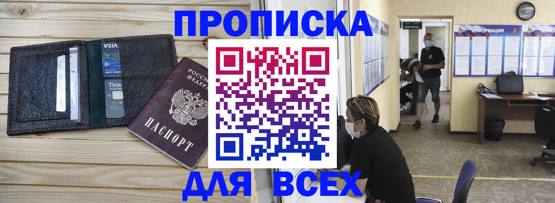 прописка иностранных граждан в Киселёвске