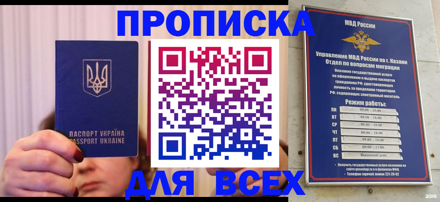 временная регистрация в Киселёвске