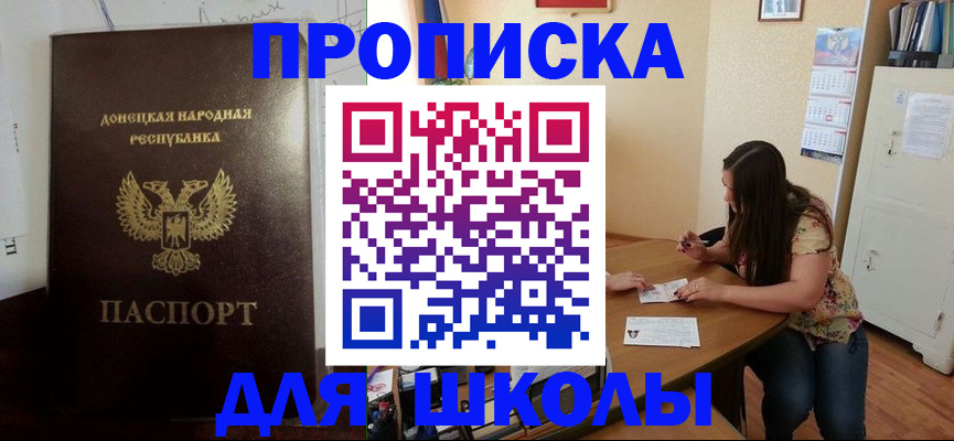 прописка в квартире в Киселёвске