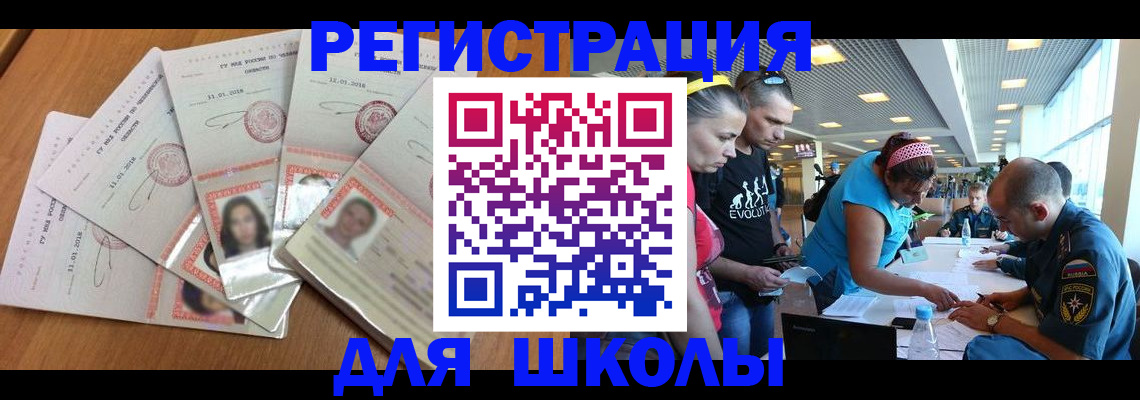 временная регистрация для всех в Киселёвске