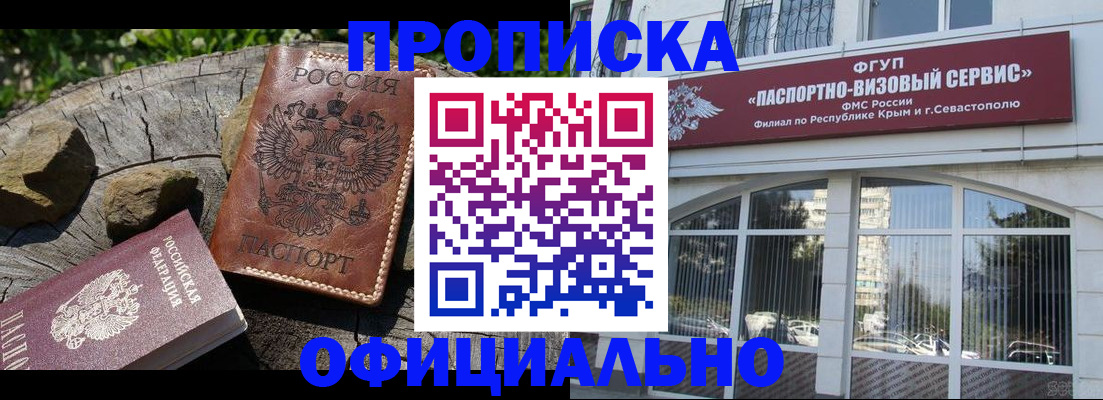 найти адрес прописки в Киселёвске